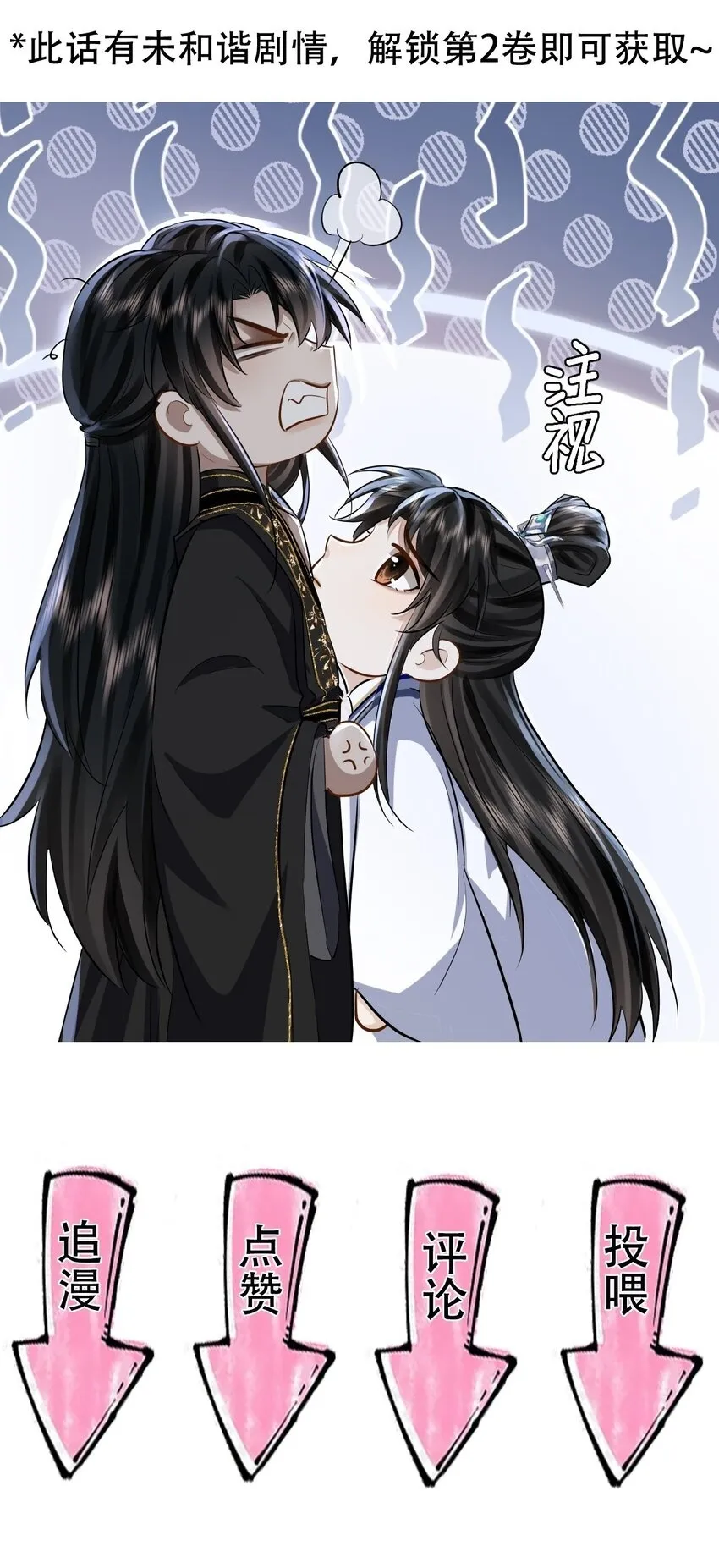 第24话 你真的特别行！52