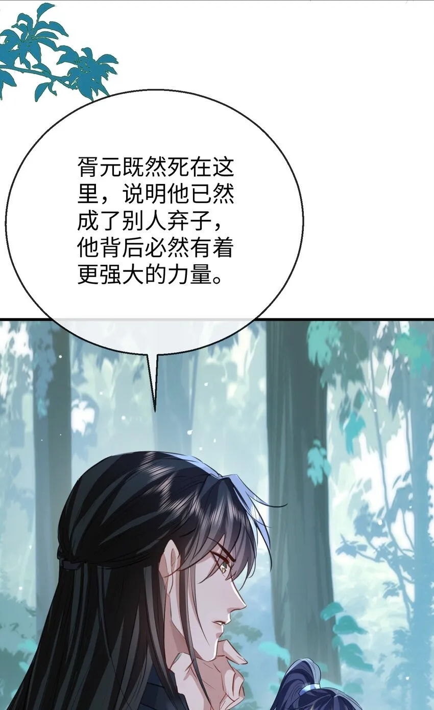 第38话 不知从何说起34