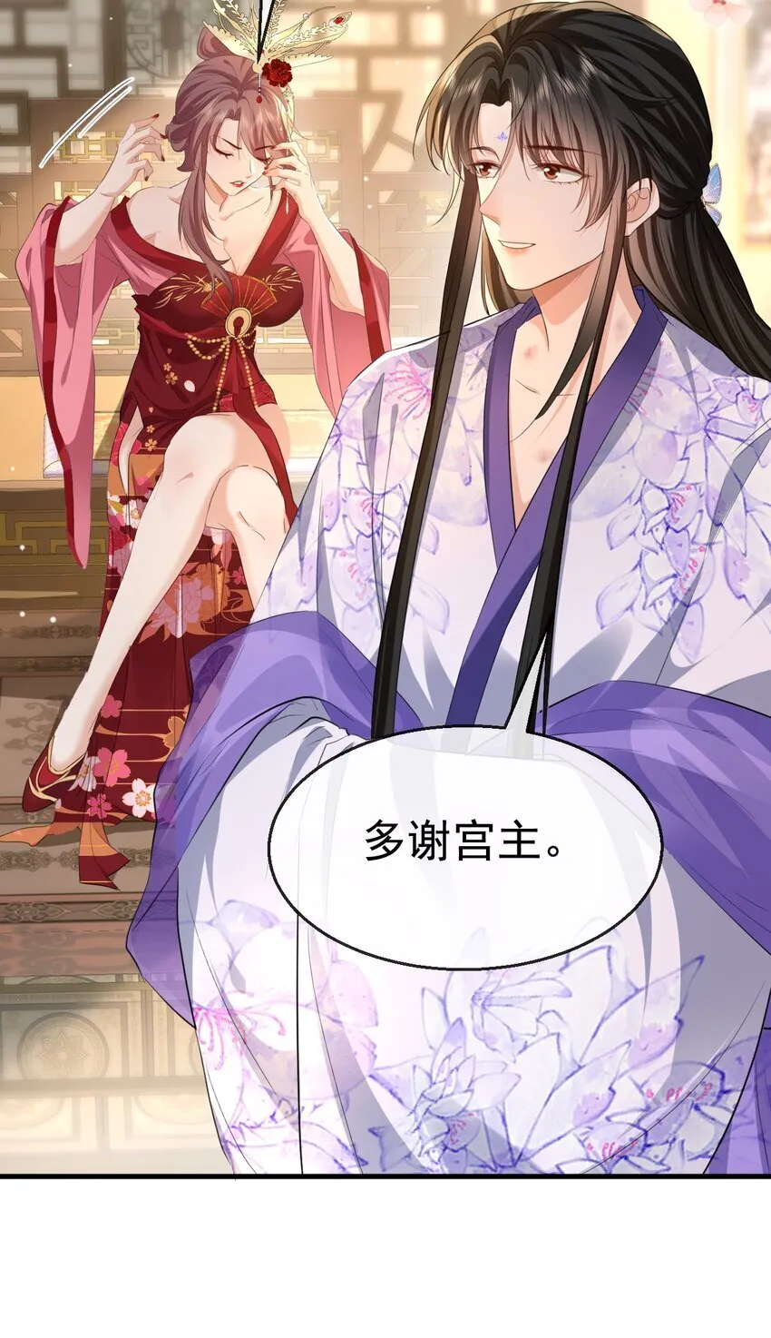 第56话 用手帮他解毒38