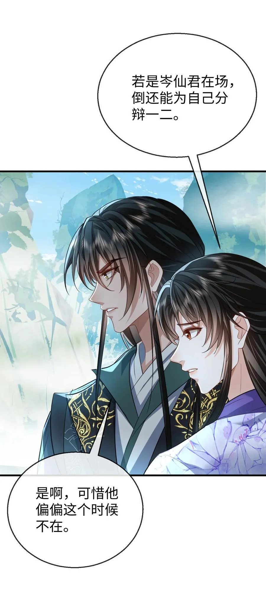 第61话 不是的，我愿意待你好的！17