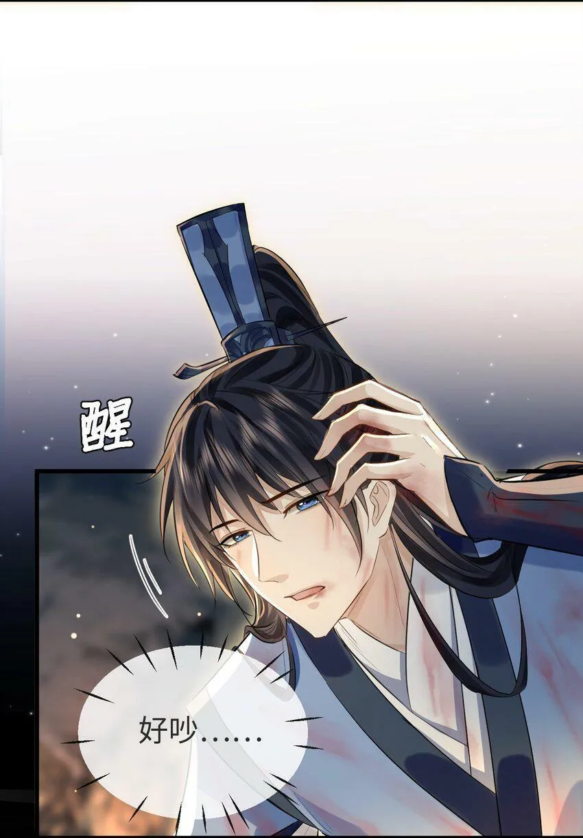 第5话 我病了，要摸摸~36