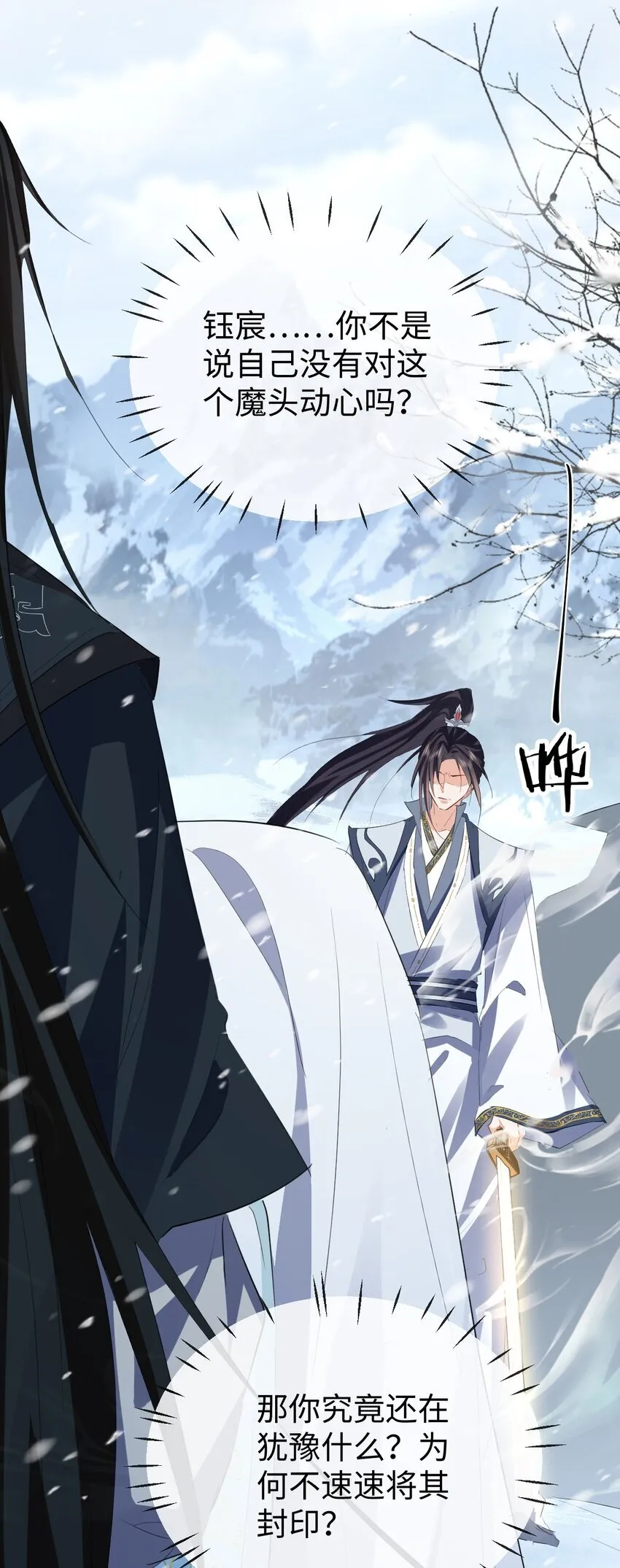 第46话 钰宸……这就是你的选择？39