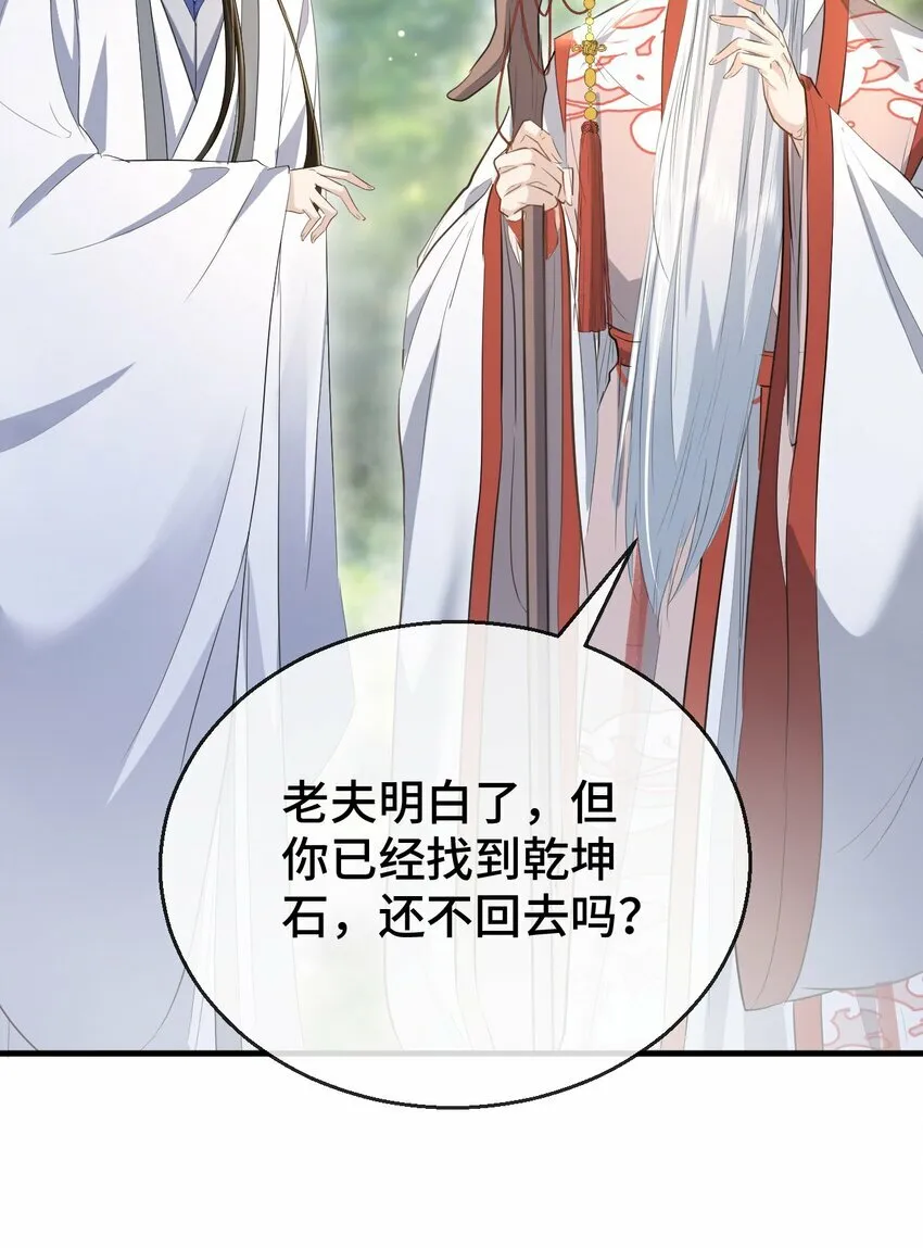 第14话 “魔尊大人”跟我回家吧6