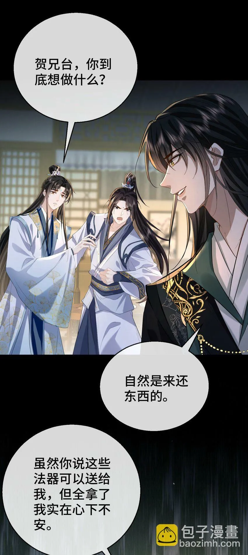 第20话 魔尊来上门追妻了！43
