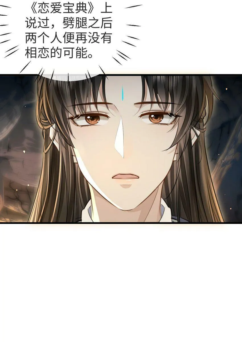 第5话 我病了，要摸摸~11