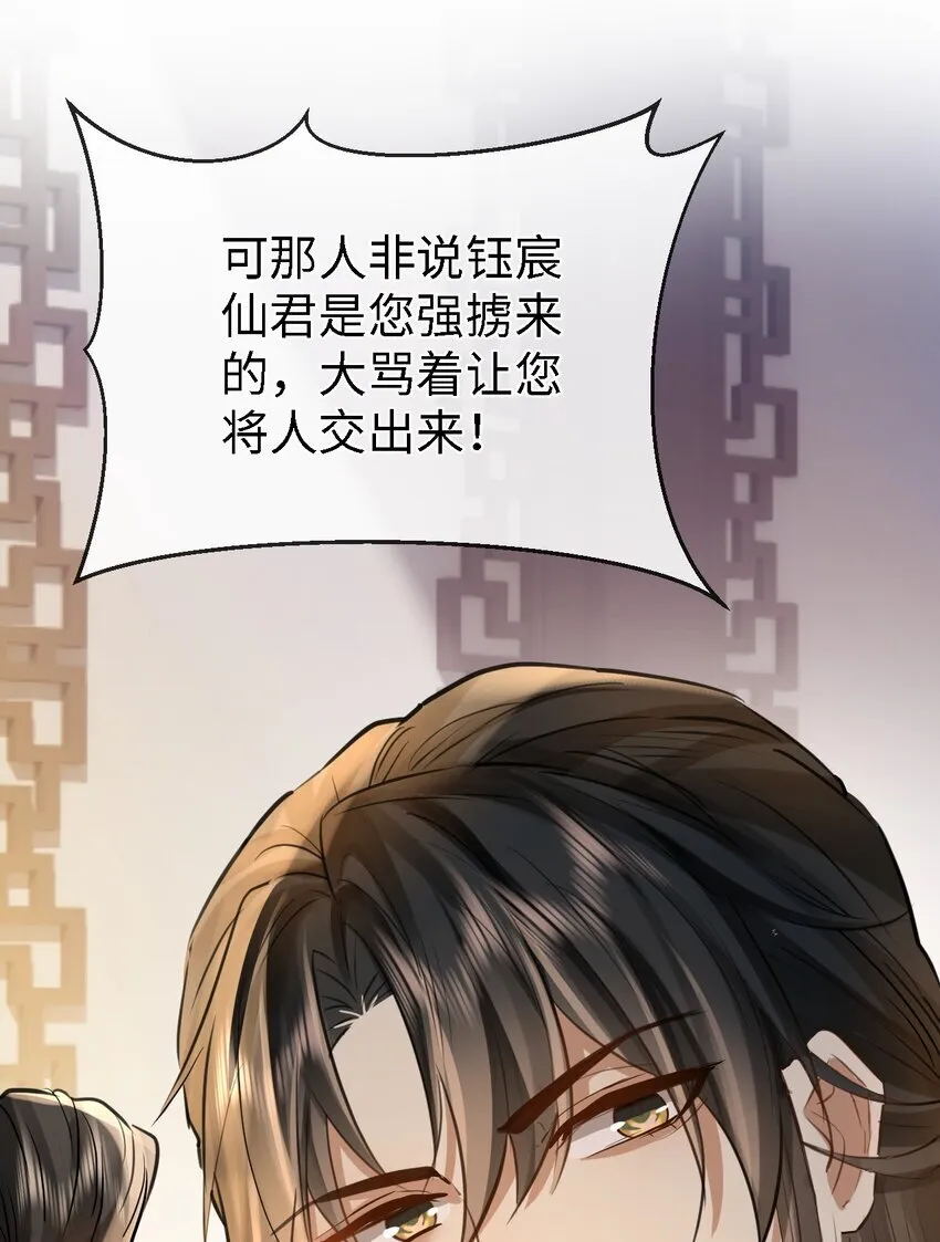 第27话 追来的小徒弟……气哭了？29