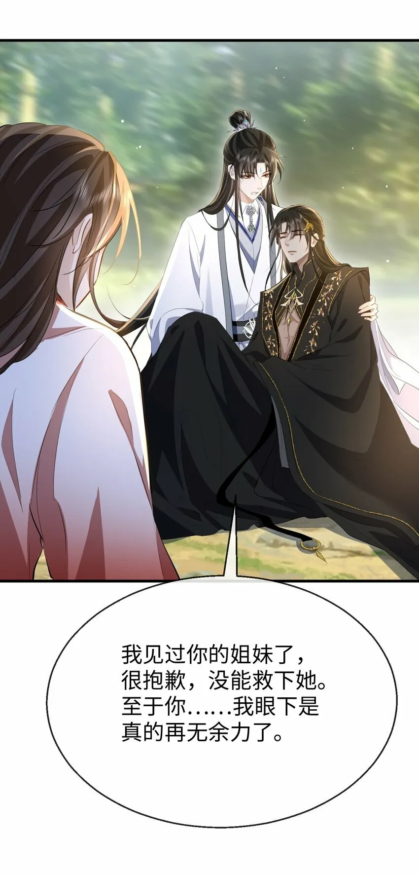 第13话 月老来帮我搞定冰灵根！32