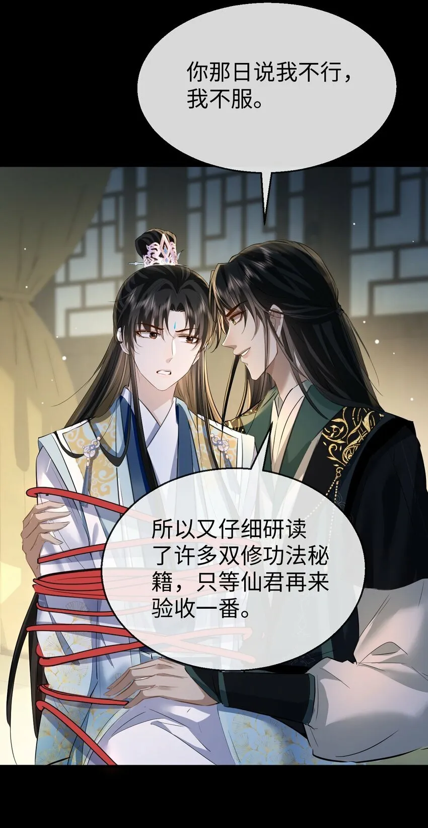 第21话 行不行？不如再试试？42
