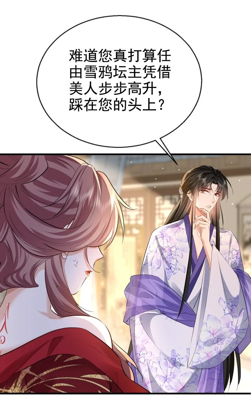 第56话 用手帮他解毒36