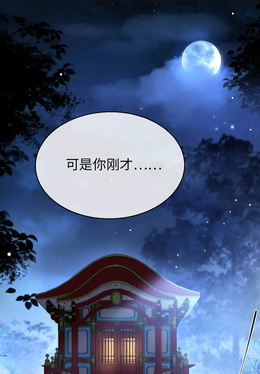 第25话 偷偷做才叫情趣24
