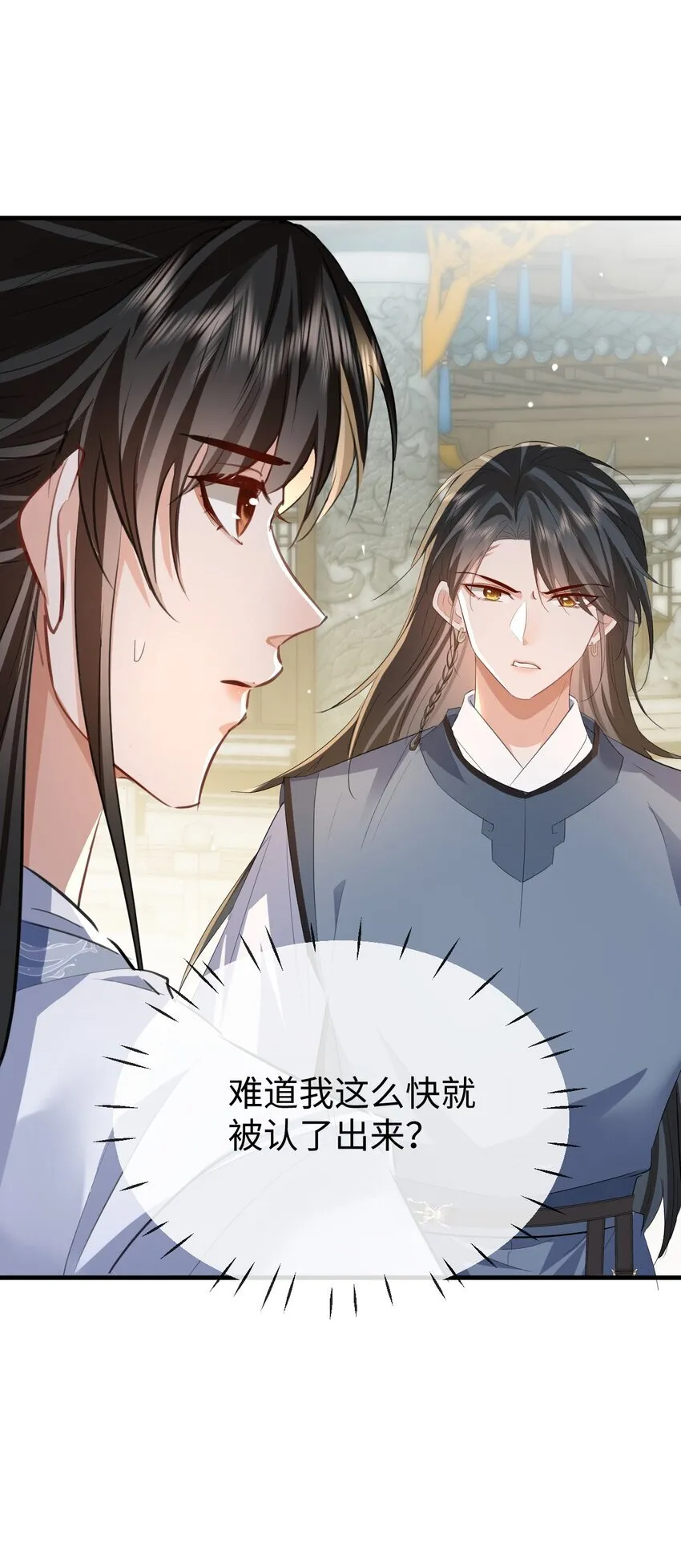 第47话 要去重新勾引他？46