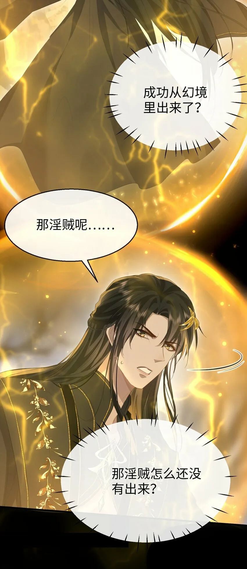 第11话 你尽管压我身上就是了15