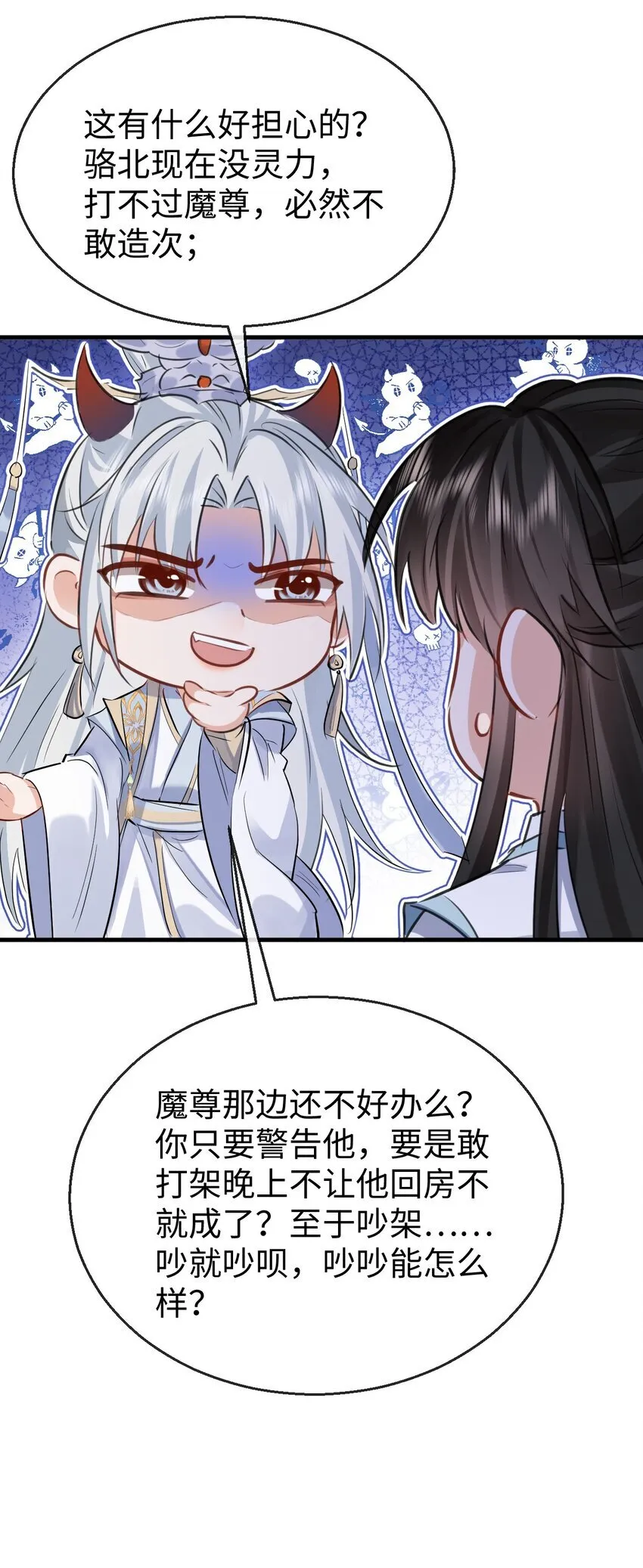 第28话 天造地设般的昔日道侣29