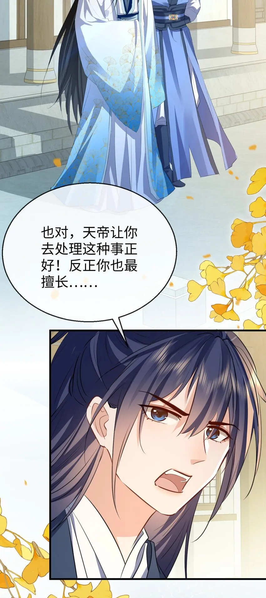 第38话 不知从何说起6