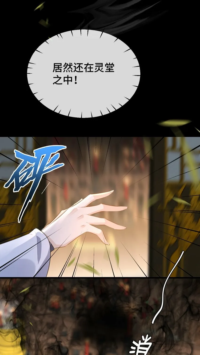 第16话 燥热难耐……（4月投喂中奖名单）27