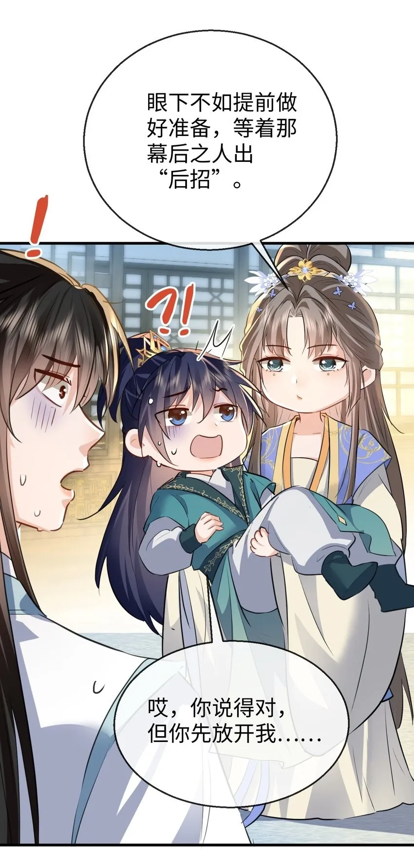 第35话 你朋友人还怪好咧！22