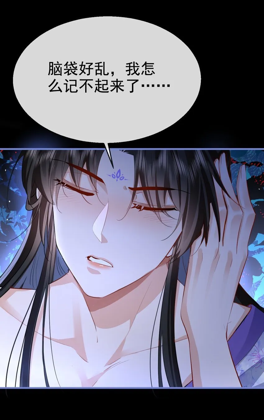 第49话 他好像中了媚药27