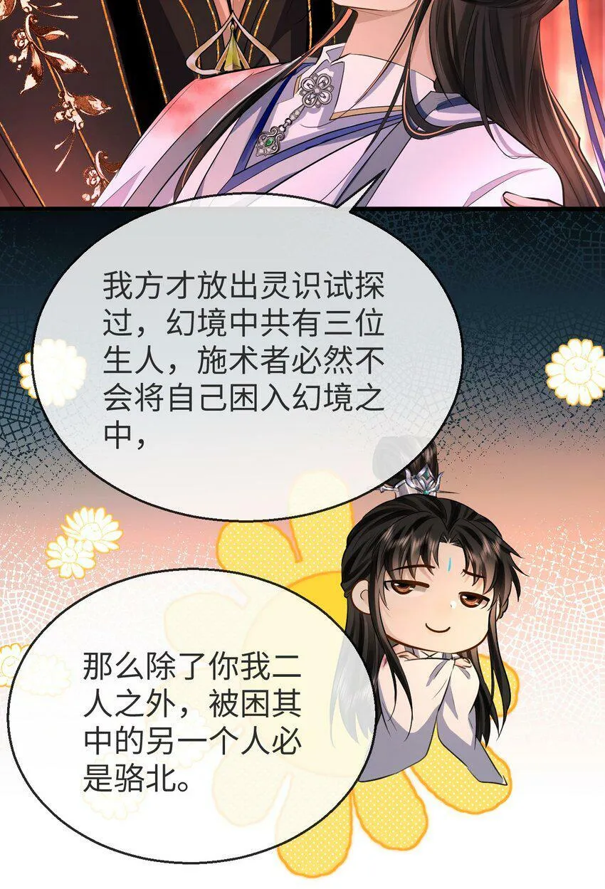 第7话 他怎么不按剧本走？24