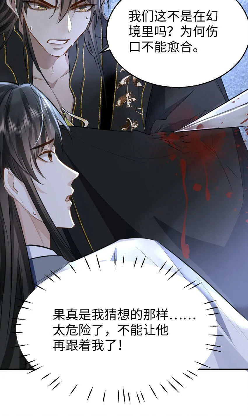 第9话 真的半点心动都没有吗？22
