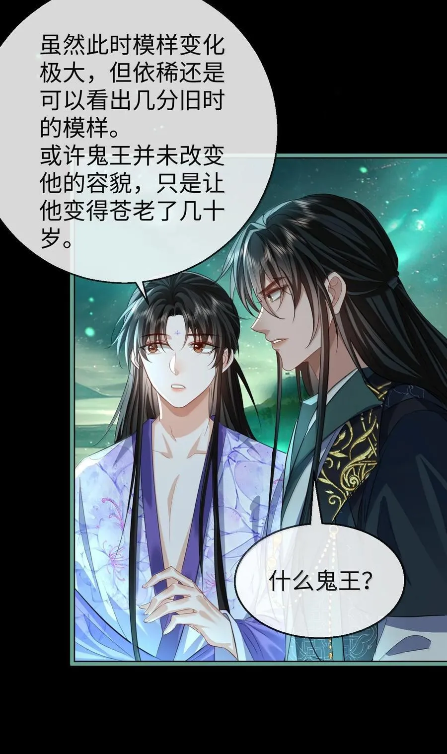 第64话 你舍不得让我死的13