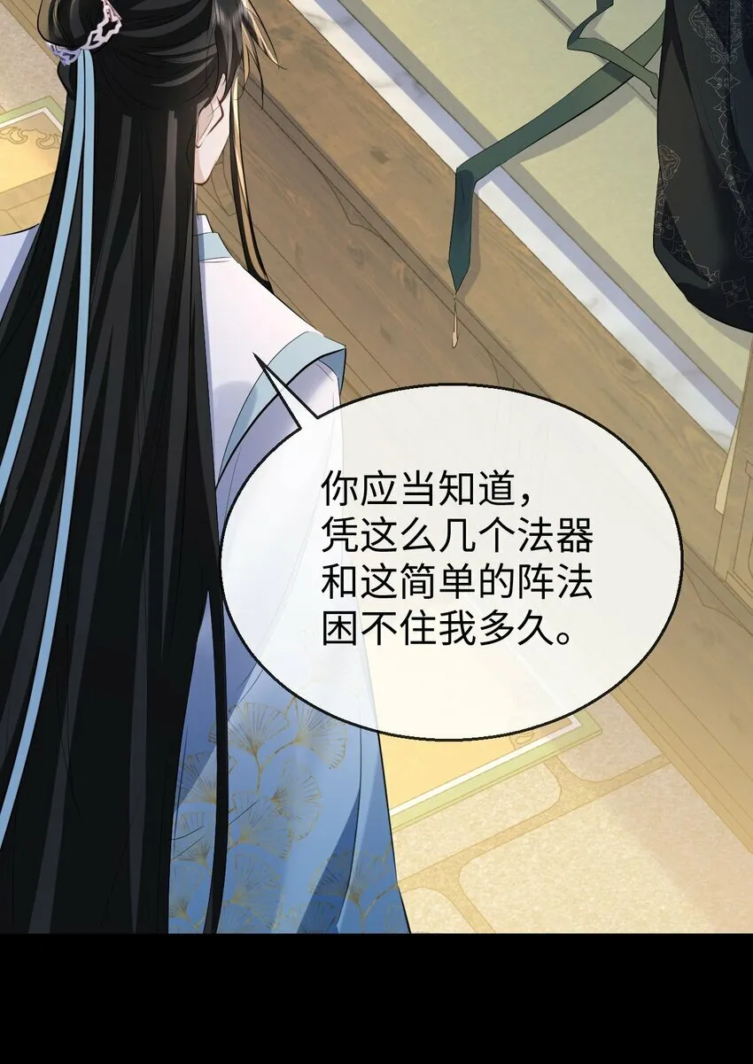 第21话 行不行？不如再试试？38