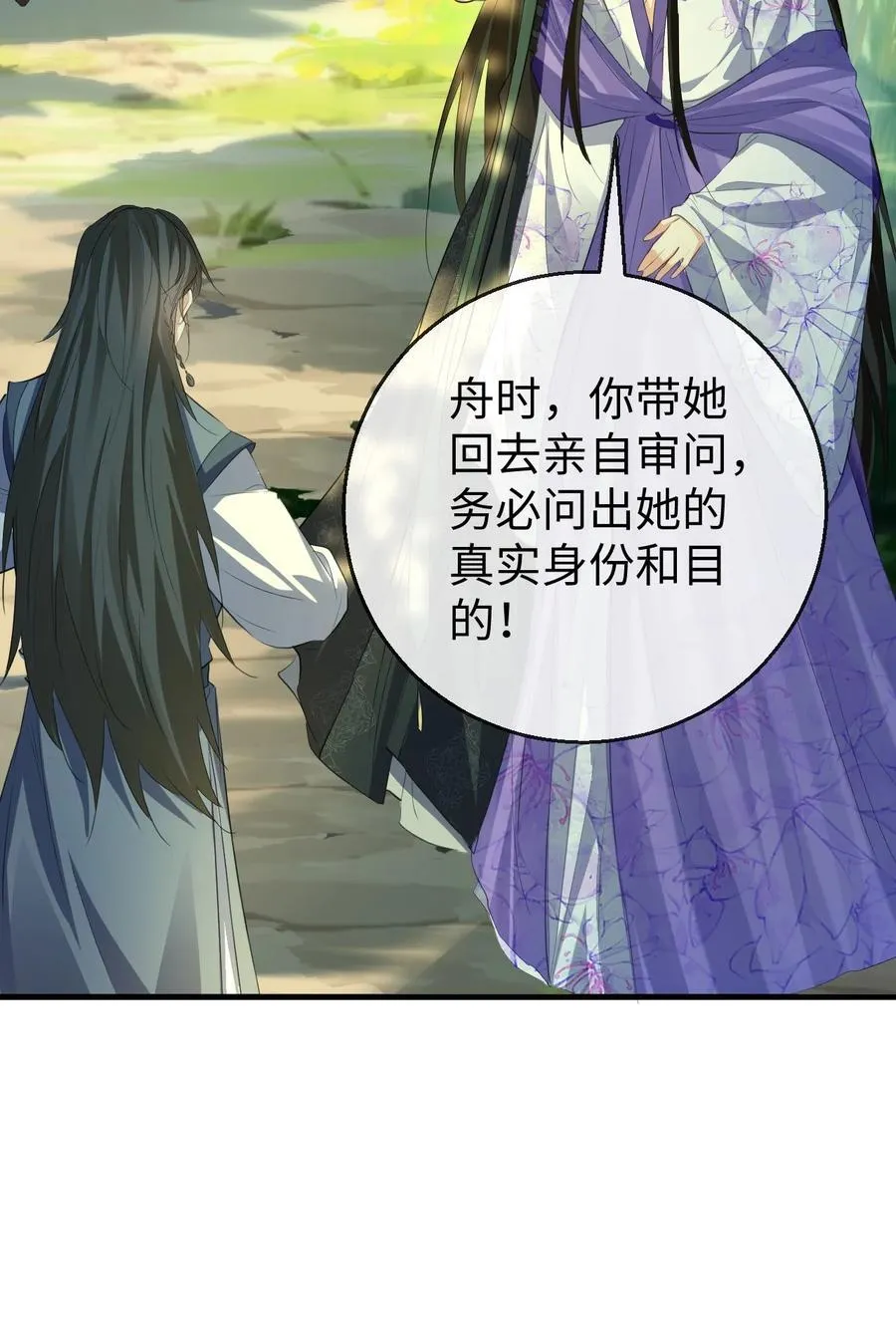 第59话 双修一百零八式！8