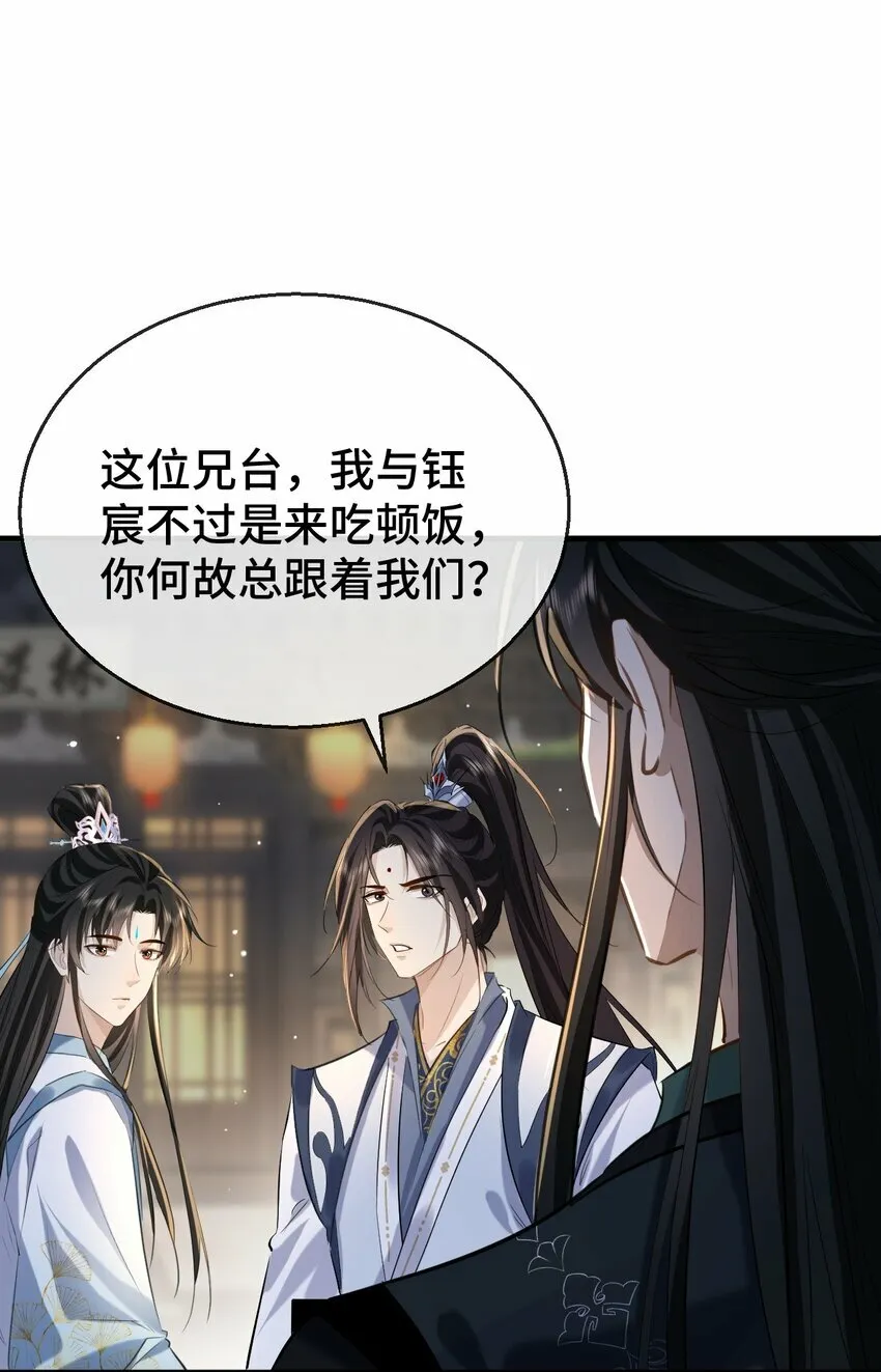 第20话 魔尊来上门追妻了！34