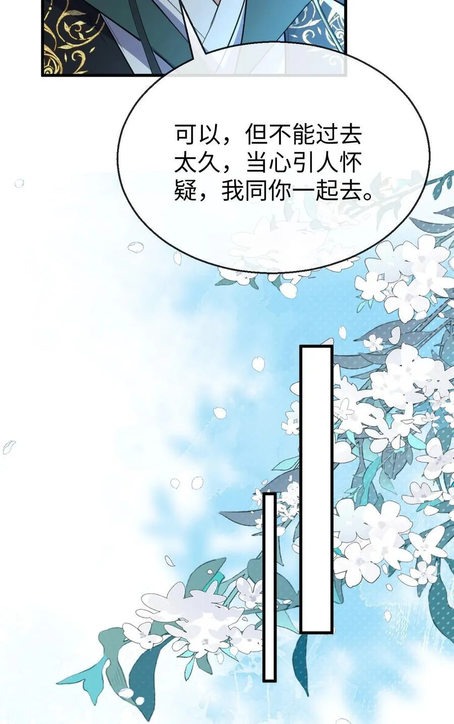 第59话 双修一百零八式！20