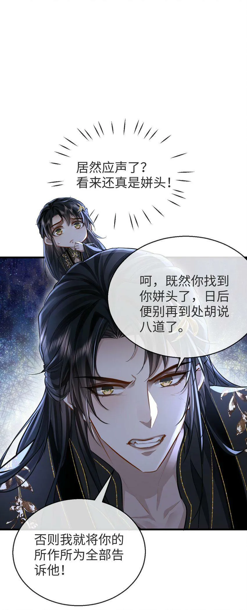 第4话 他终究还是心软了33