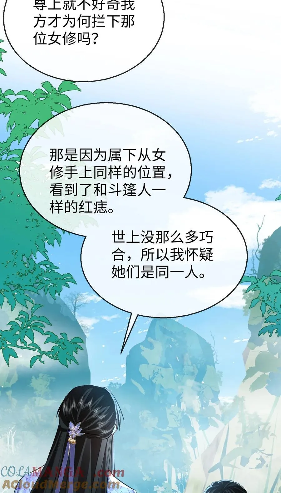 第60话 合欢宫的双修方式3