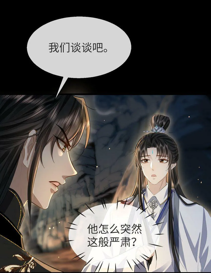 第5话 我病了，要摸摸~5