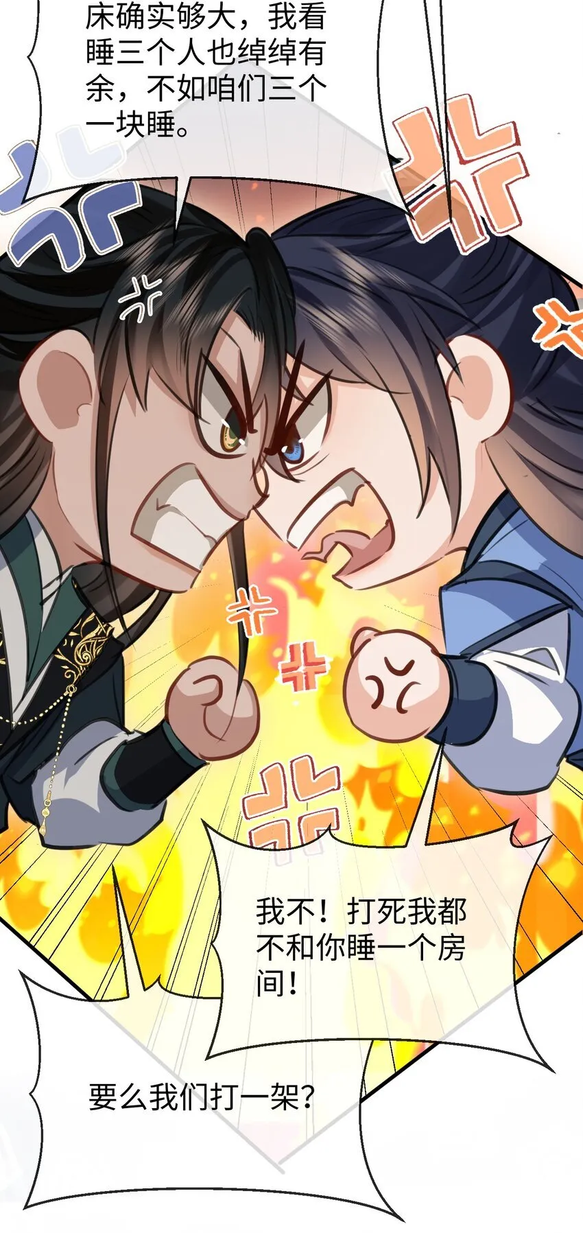 第29话 “后爹”难当！44