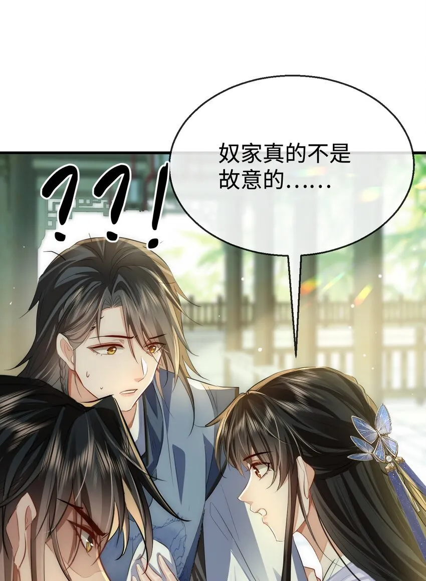 第48话 这个水性杨花的男人！34