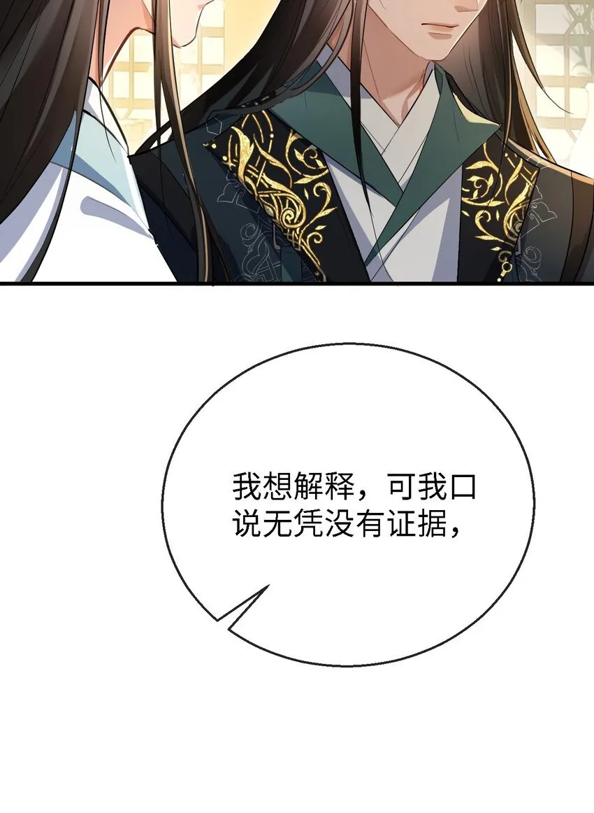 第34话 岑天钰的苦衷？13