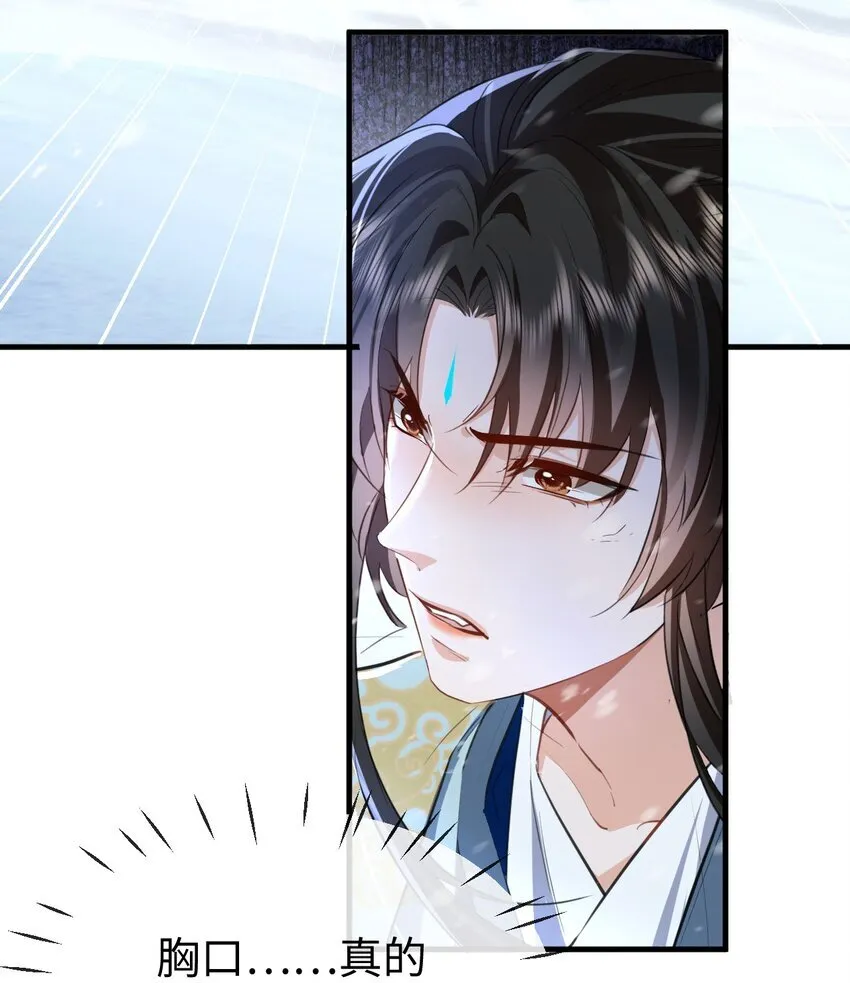 第46话 钰宸……这就是你的选择？27
