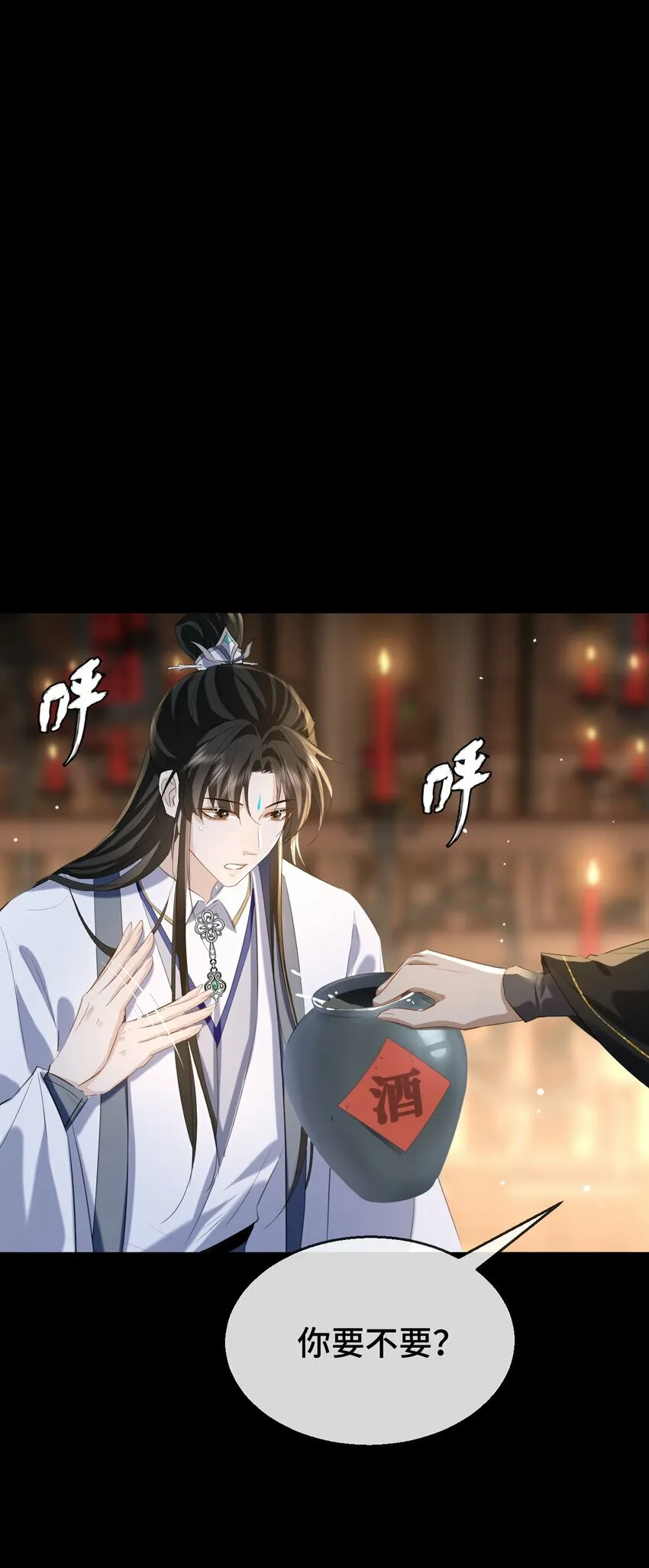 第17话 暧昧双修夜2