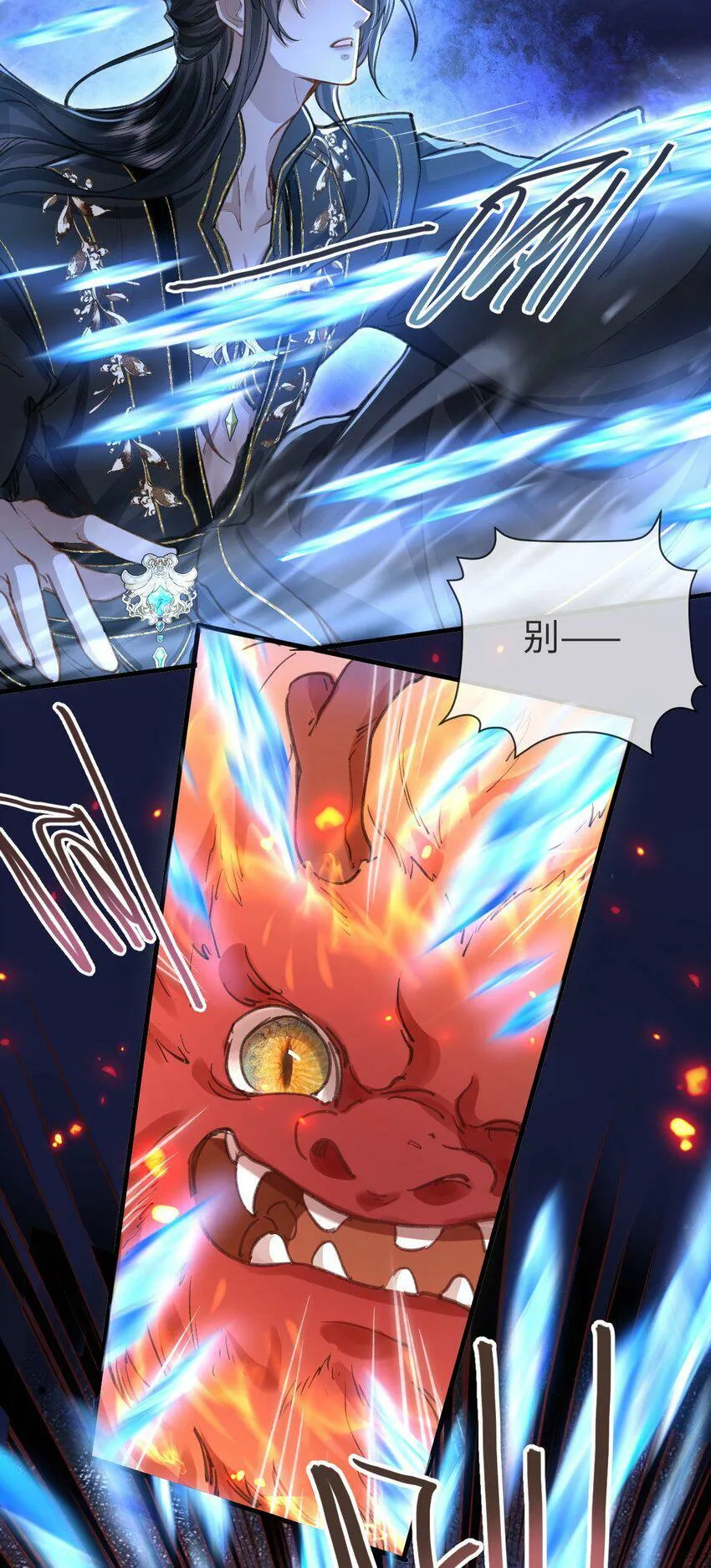 第2话 被淫贼舍身相救了？！36