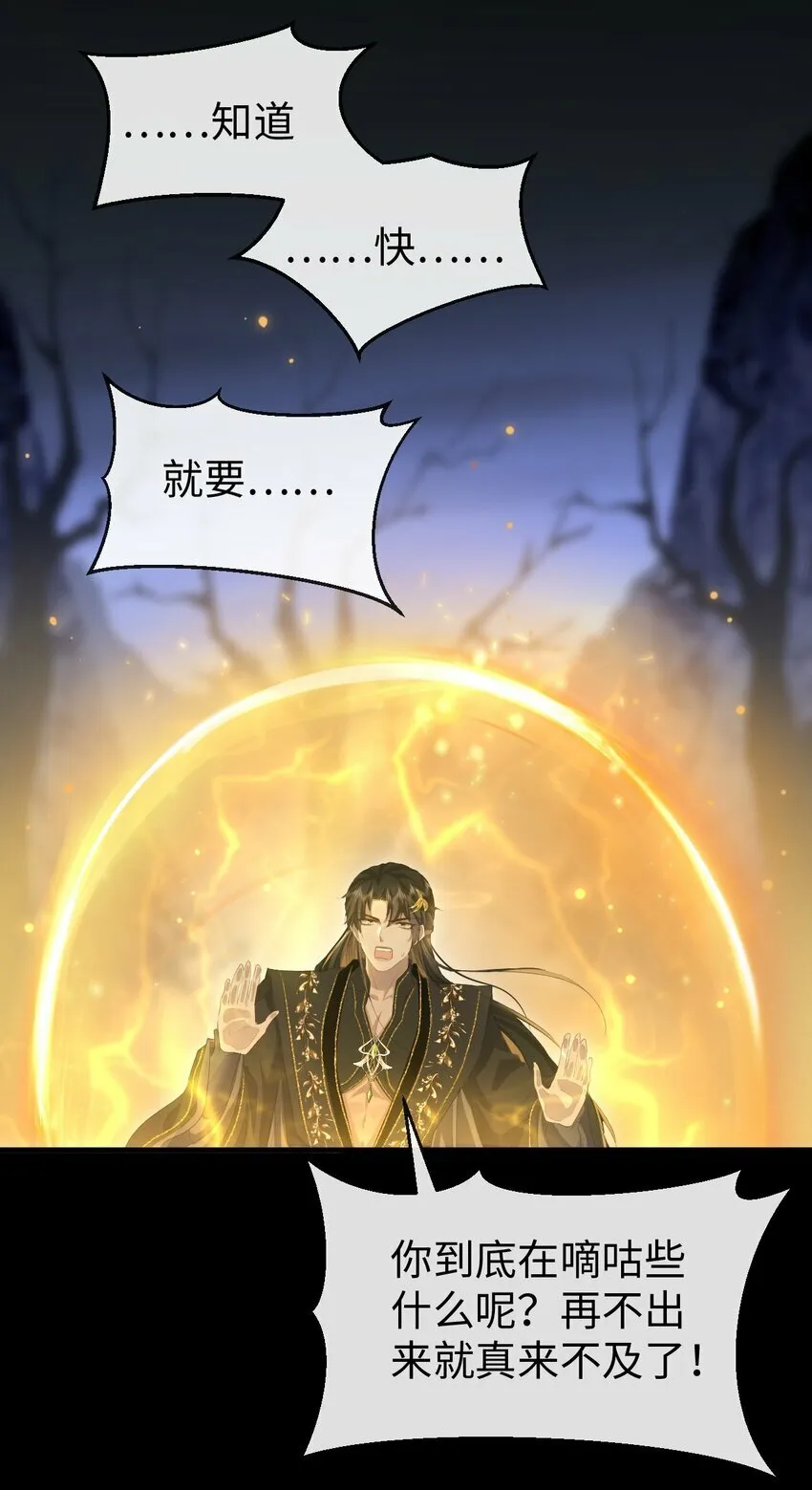 第11话 你尽管压我身上就是了19