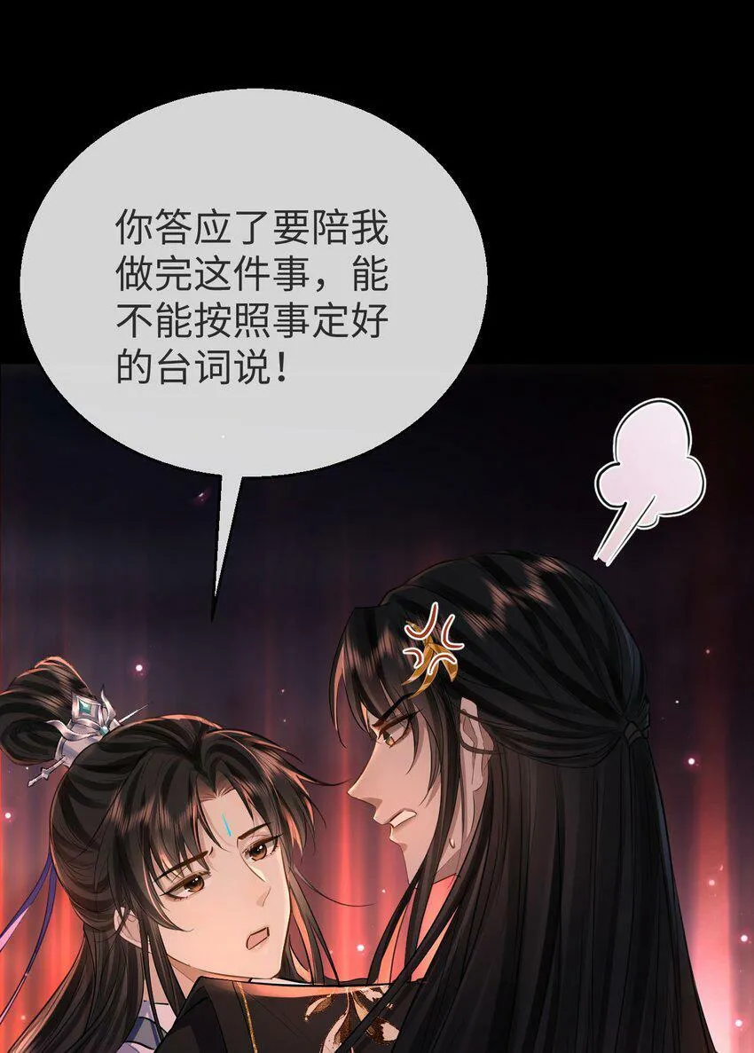 第7话 他怎么不按剧本走？21