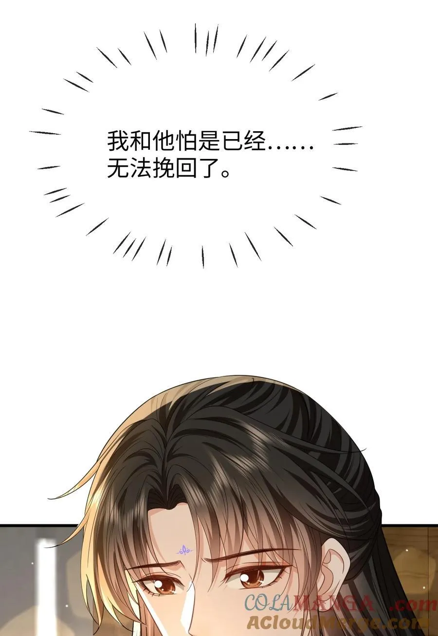 第58话 他的师妹还活着？9