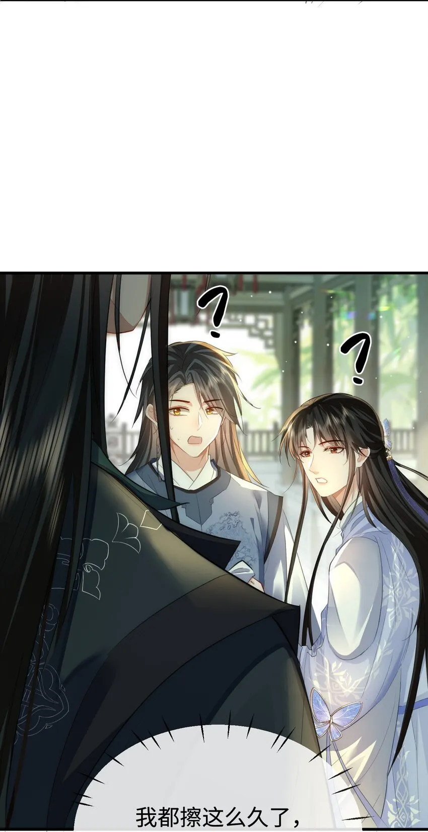 第48话 这个水性杨花的男人！40