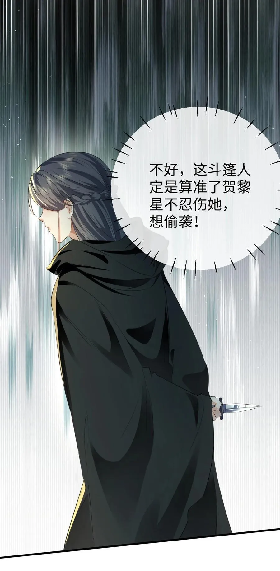 第58话 他的师妹还活着？40