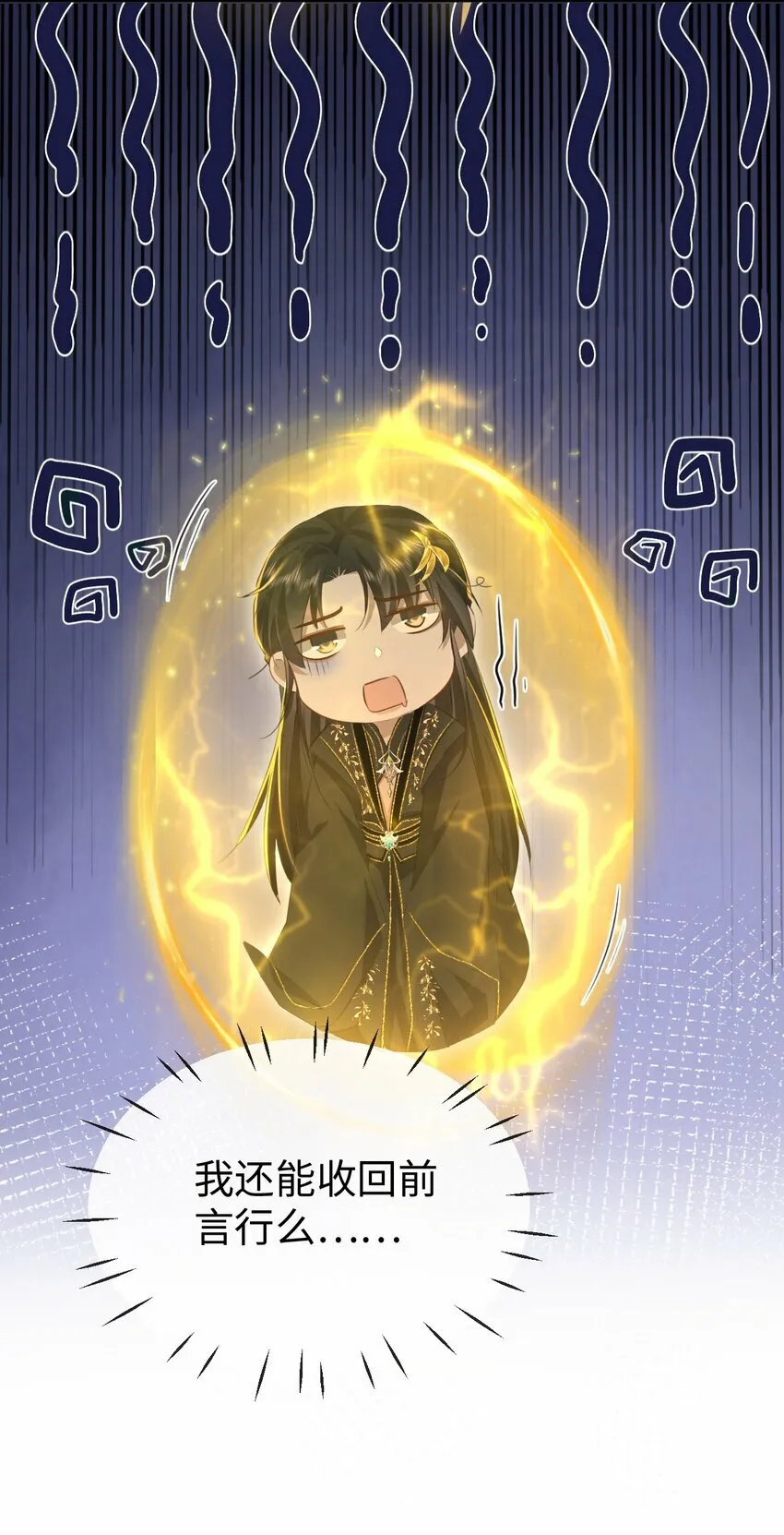 第11话 你尽管压我身上就是了32