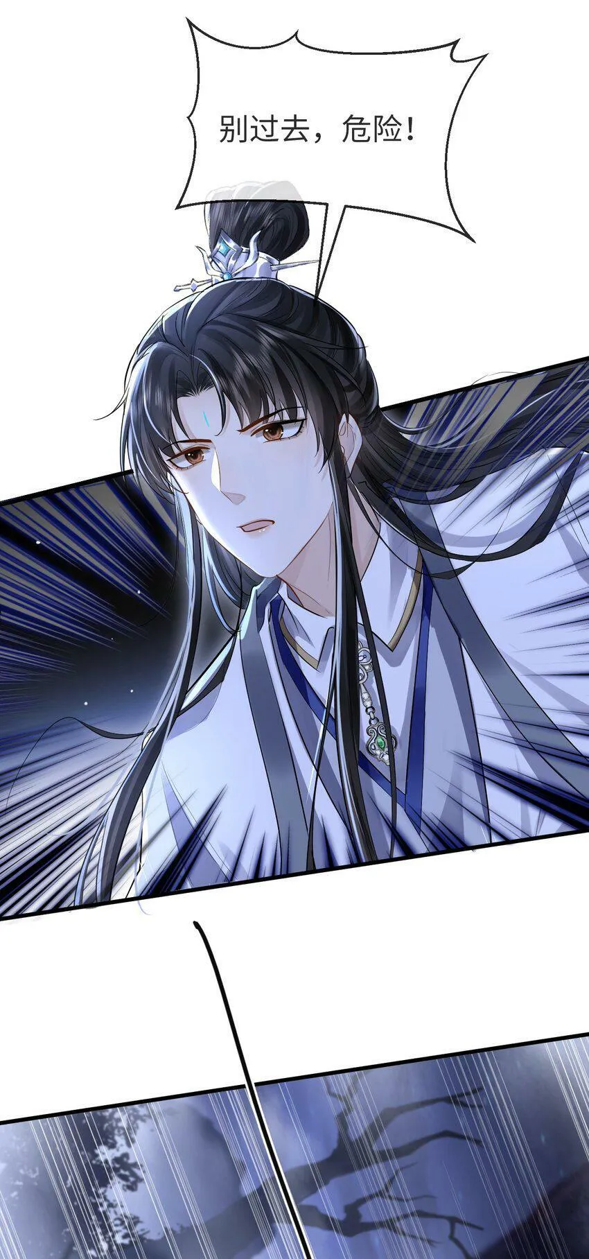 第2话 被淫贼舍身相救了？！19