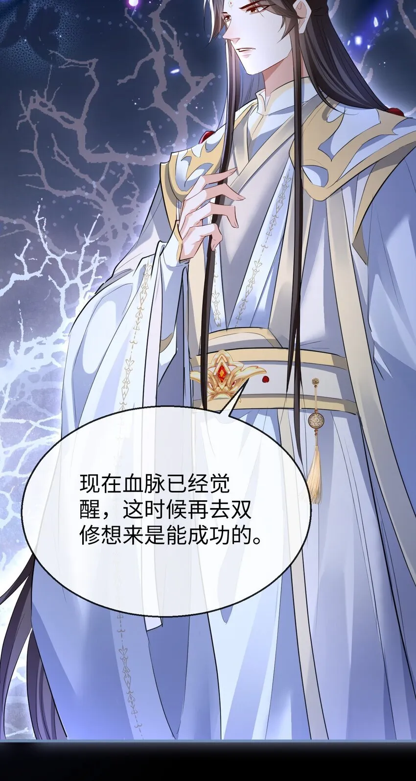 第47话 要去重新勾引他？22
