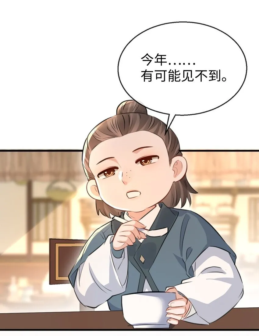 第30话 他怎么又开始了？29