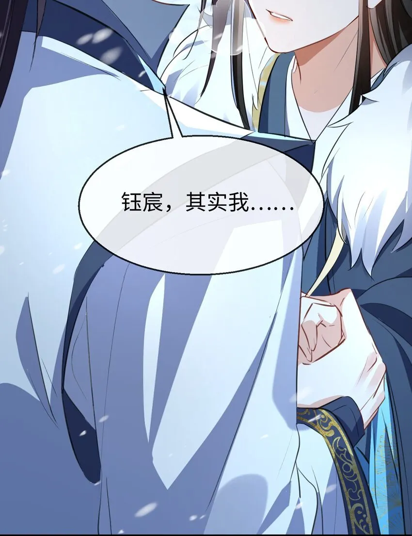 第44话 原来他一直都在骗我！19
