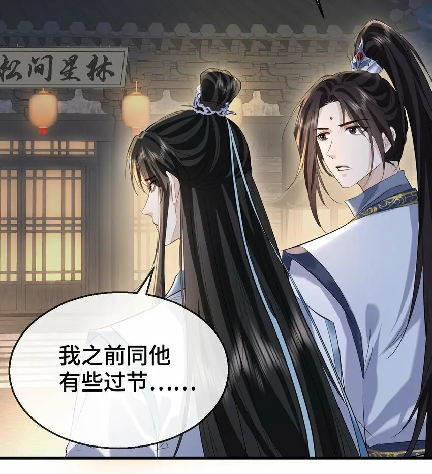 第20话 魔尊来上门追妻了！31