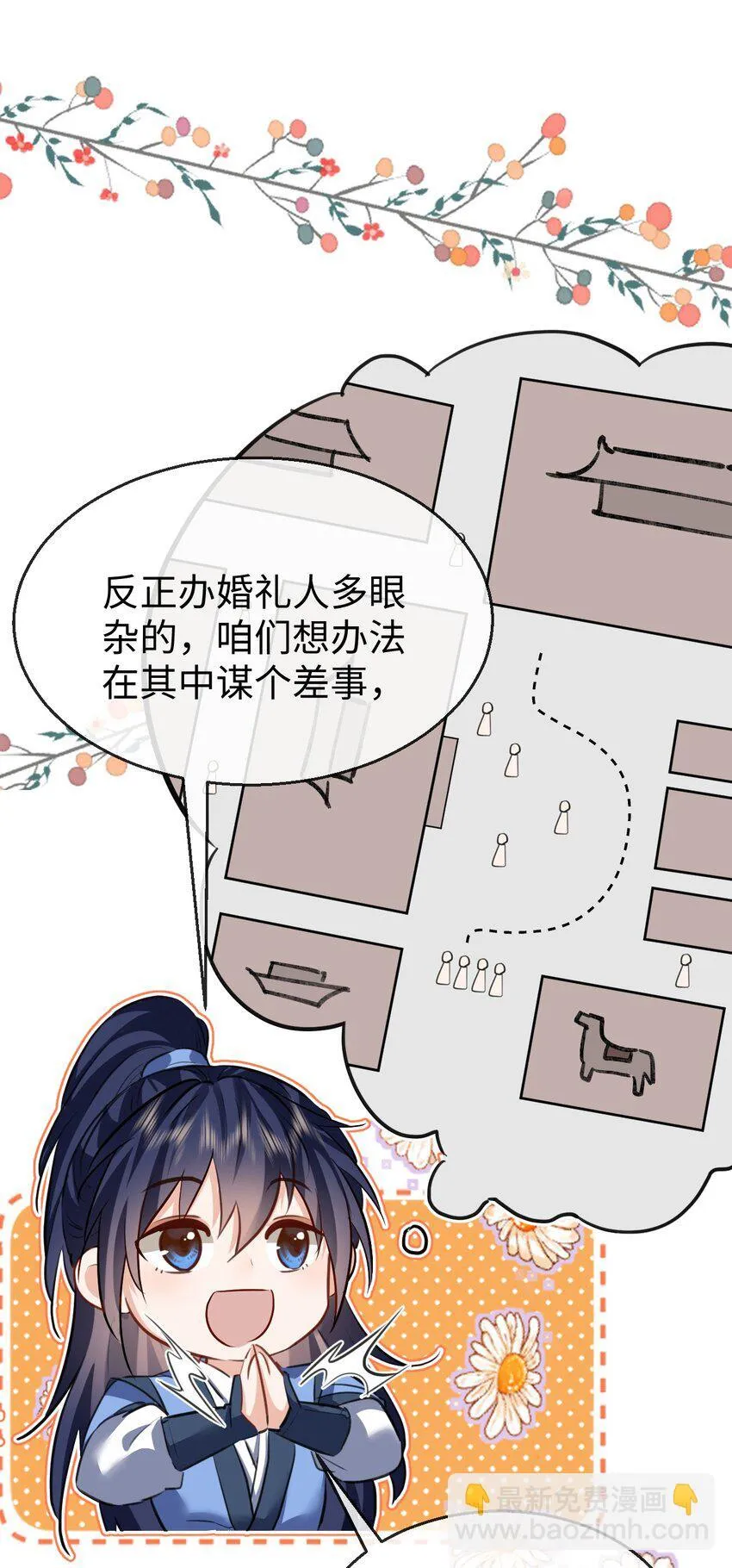 第36话 原来我只是替身？6