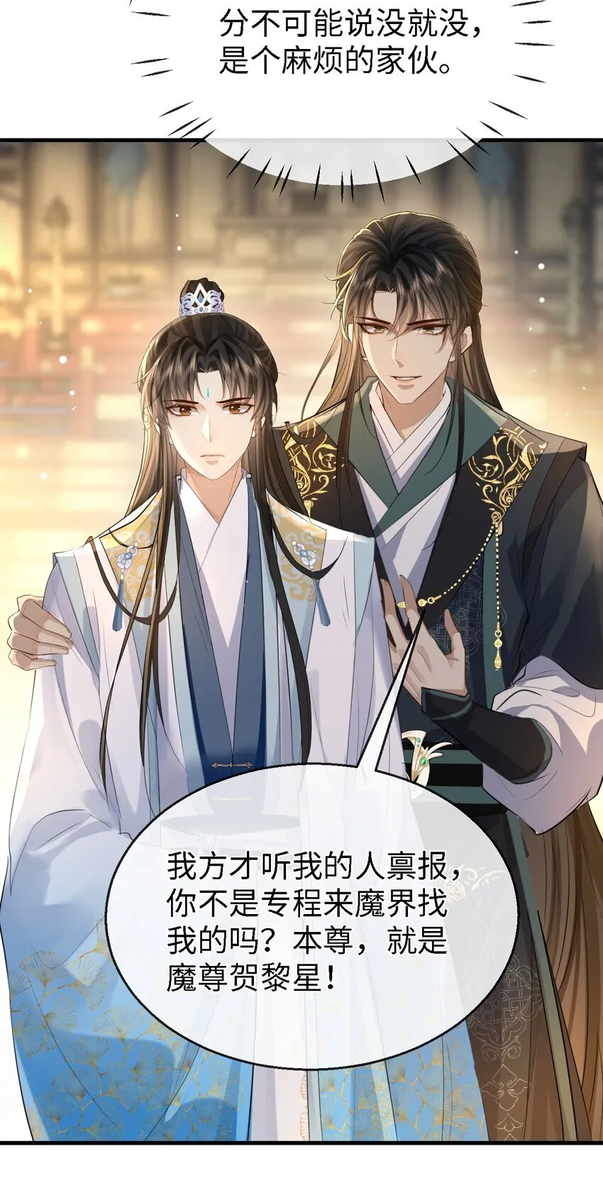 第27话 追来的小徒弟……气哭了？38